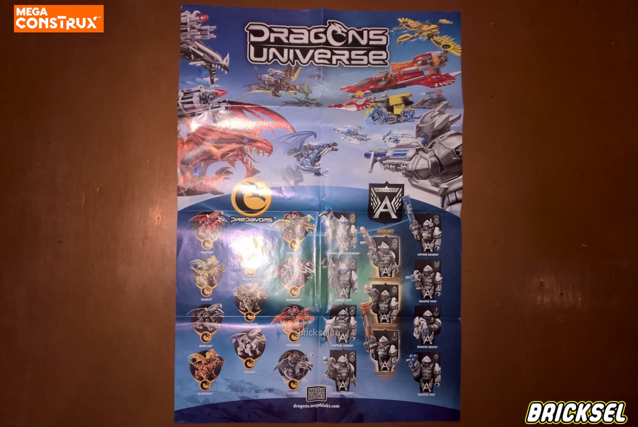 Мега Блокс и Мега Констракс Лего Инструкция к конструктору MEGA BLOKS DRAGONS UNIVERSE 95217: Огненный Дракон, MEGA CONSTRUX